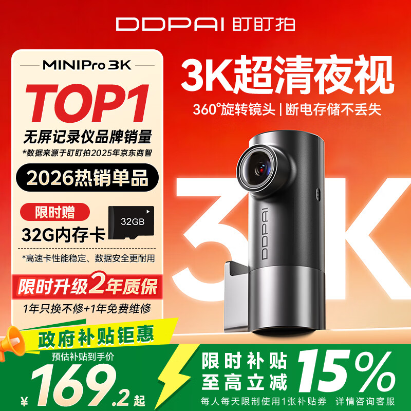 盯盯拍行车记录仪MINIPro 3K超清夜视 WDR宽动态F1.55光圈 360度旋转