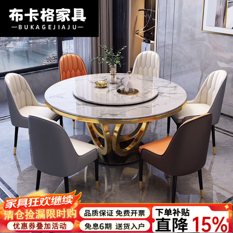 布卡格2026新款大理石轻奢餐桌椅组合圆桌餐厅餐桌家用带转盘圆形小户型 岩板餐桌【自动暖菜转盘】 120cm  +6椅[ 包送装]