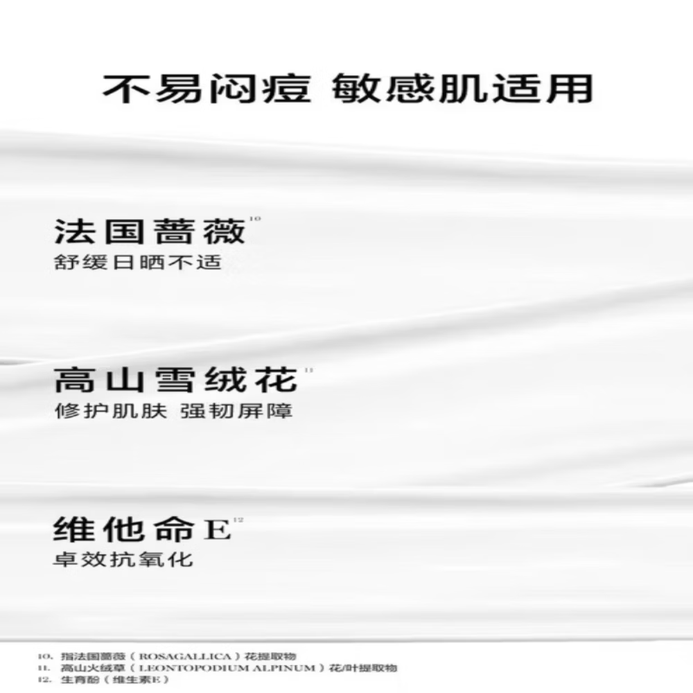 LANTHOME大粉水 小白管防晒新玫瑰保湿清莹爽肤水隔离乳防紫外线 一代小白管50ml[配专柜礼盒礼袋]
