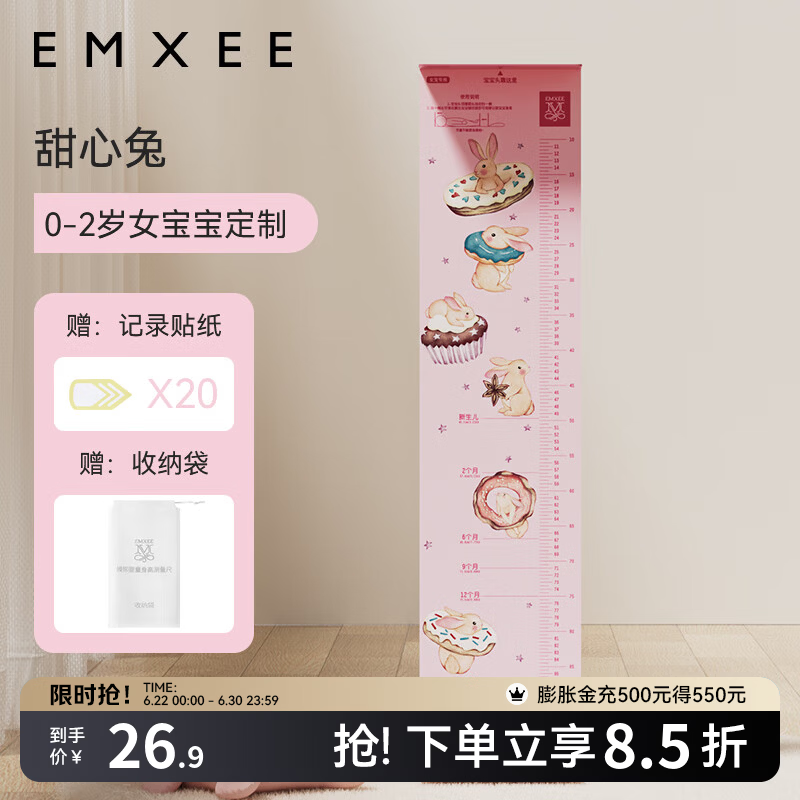 嫚熙（EMXEE）婴儿身高测量尺新生儿童身高测量垫量身高神器宝宝身高测量仪 甜心兔-女宝专用赠收纳袋贴纸