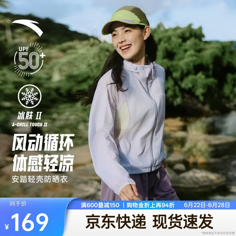 安踏轻壳3.0防晒衣丨大地之壳轻透户外山系防晒服女夏季新款外套