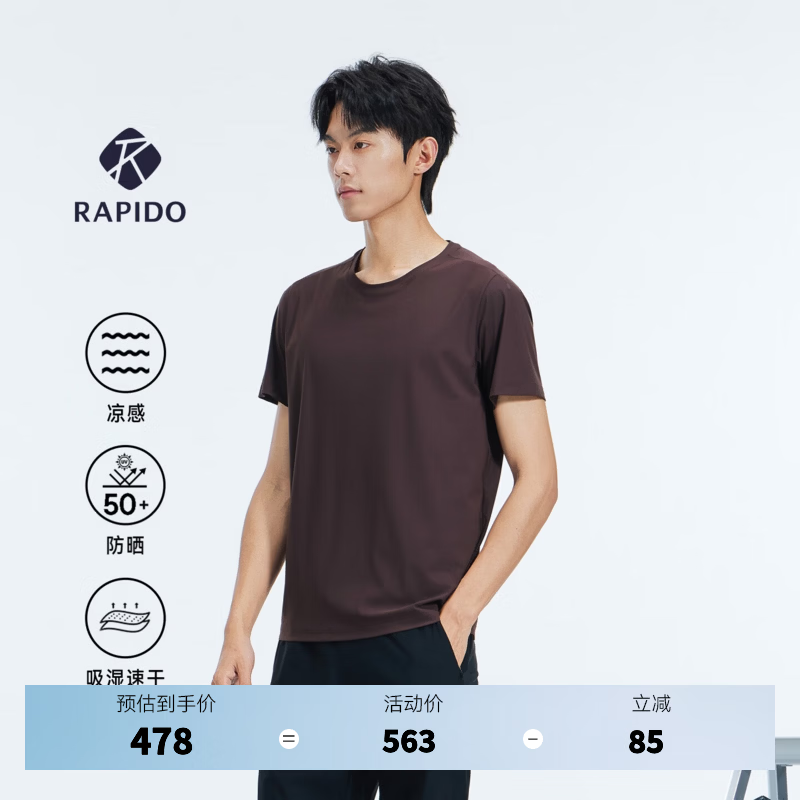 Rapido【新品】睿必度26春夏男防晒凉感吸湿速干运动短袖T恤雳霹道 深棕色 3XL 190/104A
