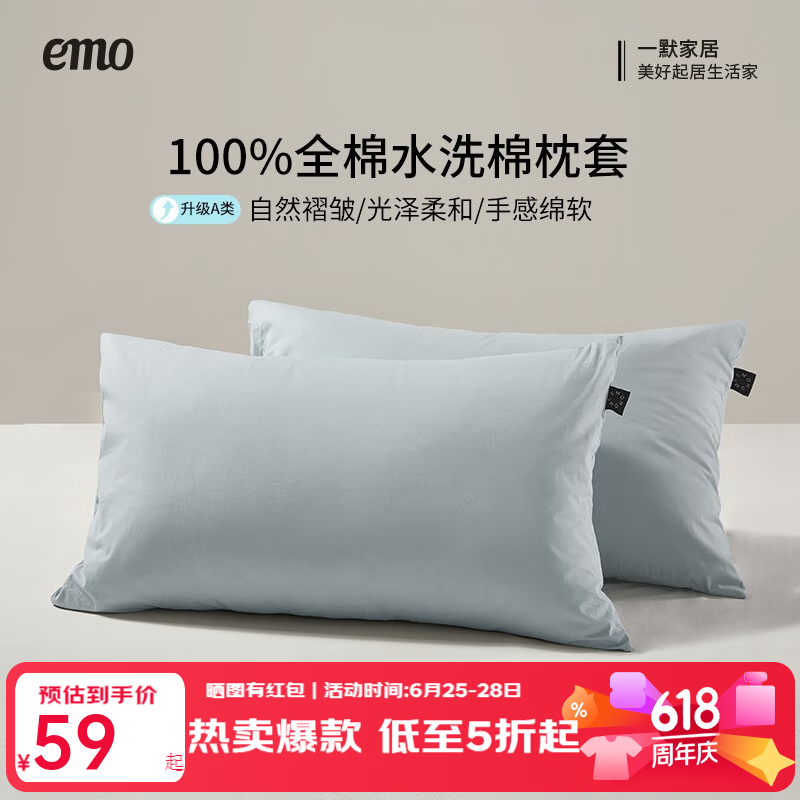 一默枕套100%纯棉枕套单双人床上枕头套宿舍学生水洗棉全棉枕套一对装 天蓝 48*74cm一对装