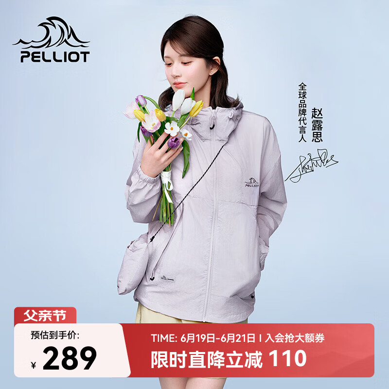 伯希和（Pelliot）【赵露思同款】小森林防晒衣服女凉感透气皮肤衣外套12421220紫M