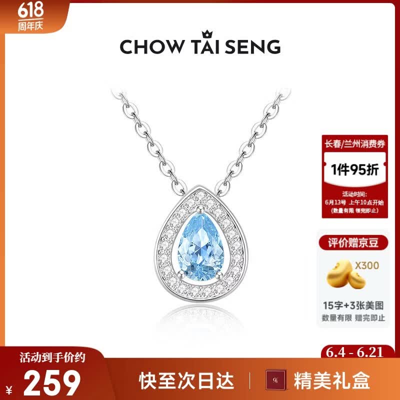 周大生（CHOW TAI SENG）蓝眼泪项链锁骨链纯银项链女款2026新款轻奢高级感生日礼物送女生