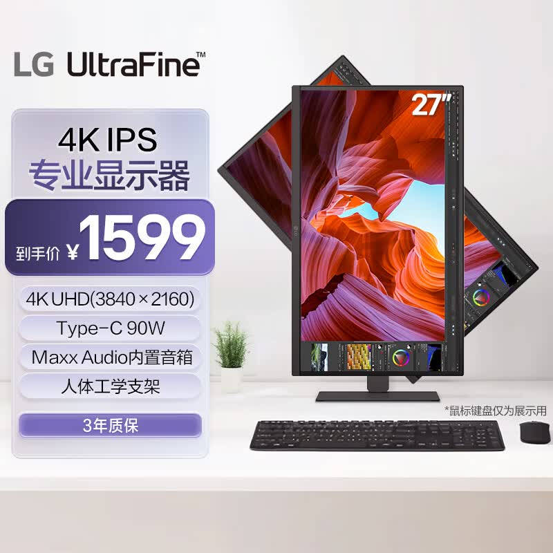 LG 27英寸4K高清显示器 Type-C90W IPS 防眩光 HDR10 内置音响 办公设计家用电脑显示屏 27U730A