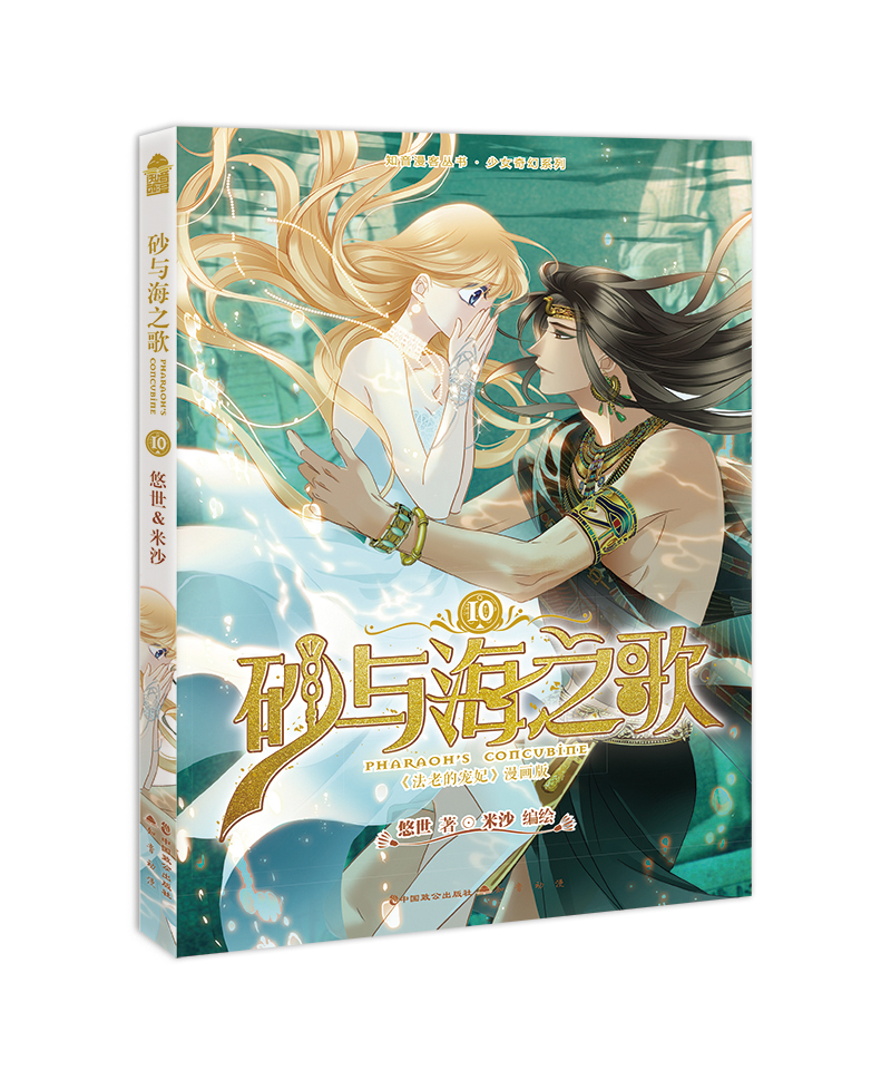 砂与海之歌10