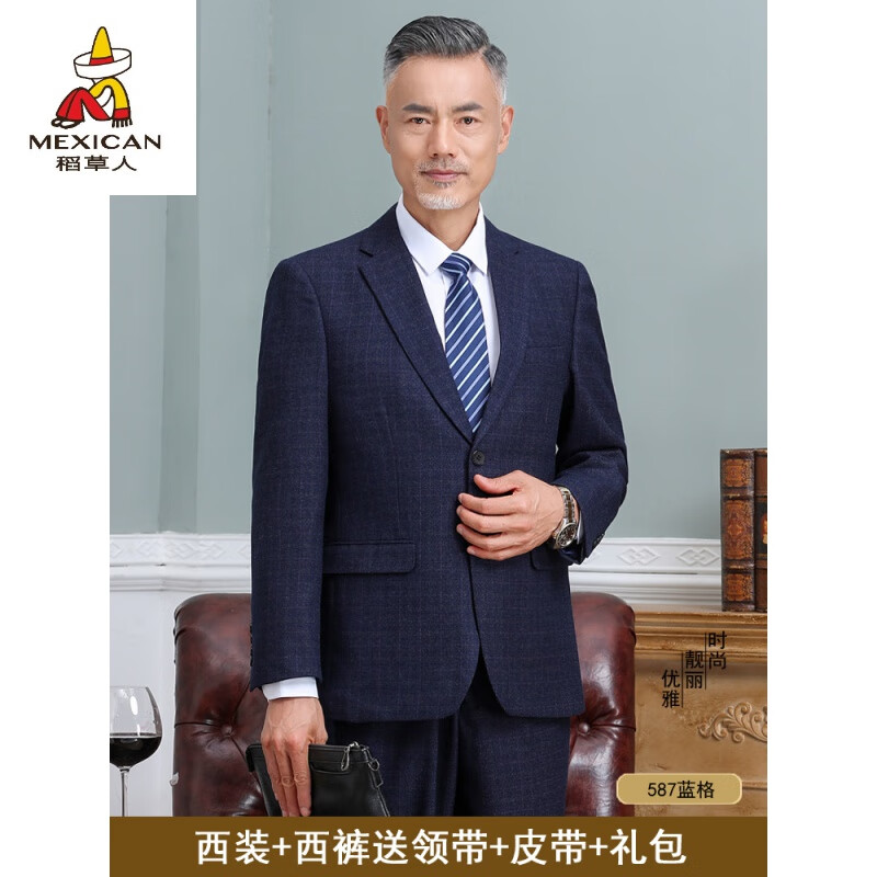 稻草人西装男套装爸爸结婚礼服中老年父亲商务正装男士中年休闲西服