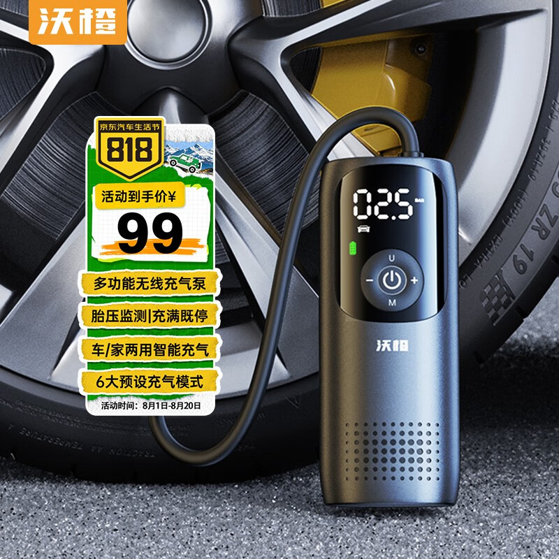 沃橙车载充气泵小米汽车打气泵轮胎打气筒自行车电动车充气宝带测胎压 【智能无线充气】多功能充气泵
