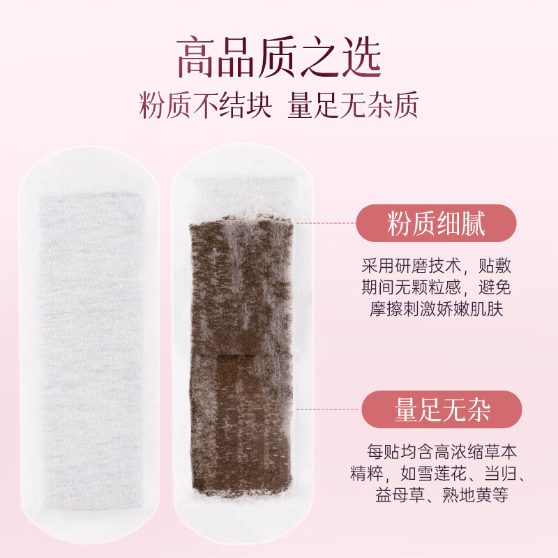 仁和雪莲护理贴水润阴道干涩补水私处祛味保湿抑菌保养护理 1盒6贴【十四种草本精粹】雪莲护理贴
