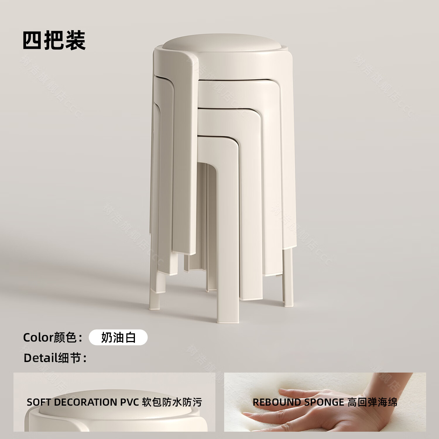 树浩凳子家用可叠放小圆凳餐厅软包餐椅客厅加厚风车凳待客备用高凳子 【四把装】-奶油白【高弹云感坐垫】