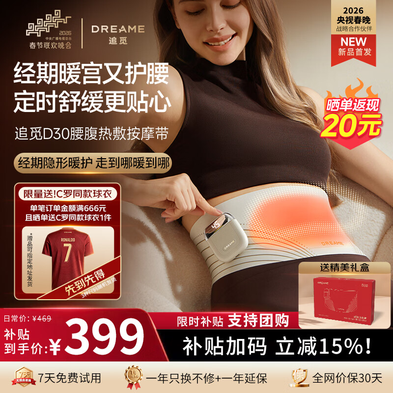 追觅腰部按摩仪暖宫腰带大面积热敷大姨妈月经舒缓亲肤透气办公久坐便携护腰神器实用礼物 D30 【暖宫热敷腰腹带】雾光香槟色