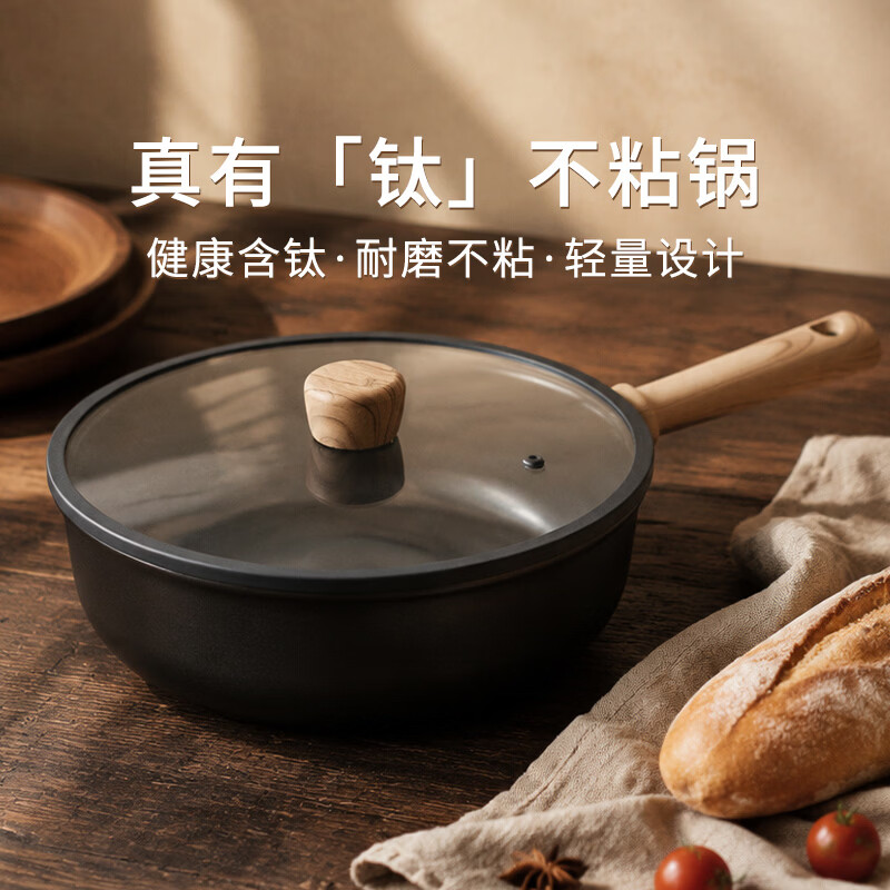 明爵有钛不粘锅深炒锅家用炒菜锅轻量不粘平底锅煎锅燃气灶电磁炉专用 【28cm 带盖 煎炒锅】有钛抗凸 耐磨不粘 28cm