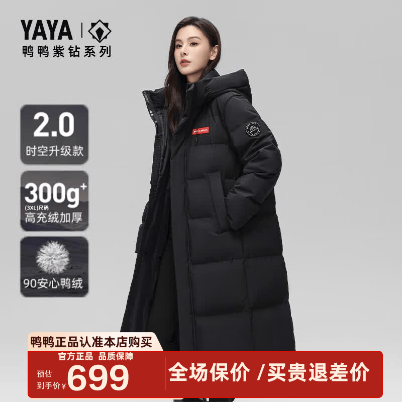 鸭鸭（YAYA）王一博同款极寒羽绒服女冬季中长款2026新款情侣防寒休闲厚外套HY 星空黑色 3XL (190) （充绒301克）