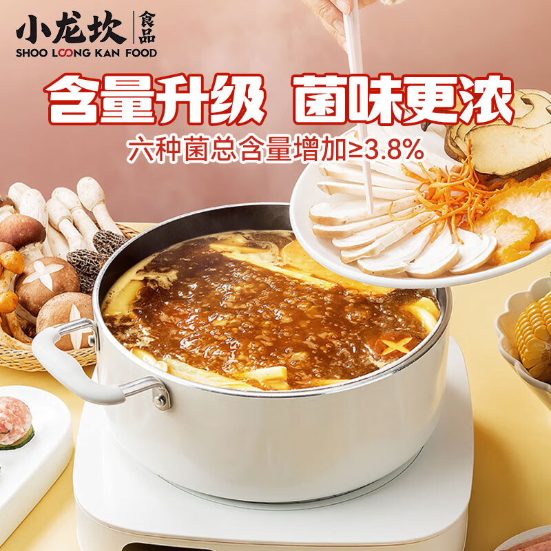 小龙坎 火锅底料川式牛油 田园番茄底料鸳鸯锅四川重庆特产家用 田园番茄150g+川式150g