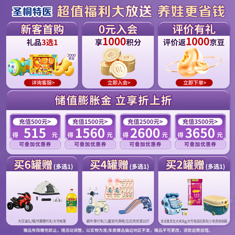 iSainte臻爱敏佳婴幼儿氨基酸配方 1岁内 0-12月 400g/罐 低敏奶粉 【氨基酸】1岁内 400g*2罐