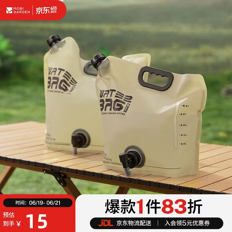 牧高笛（MOBIGARDEN）便携水袋 户外露营储水袋带水龙头手提大容量 NX25690002 帆木色