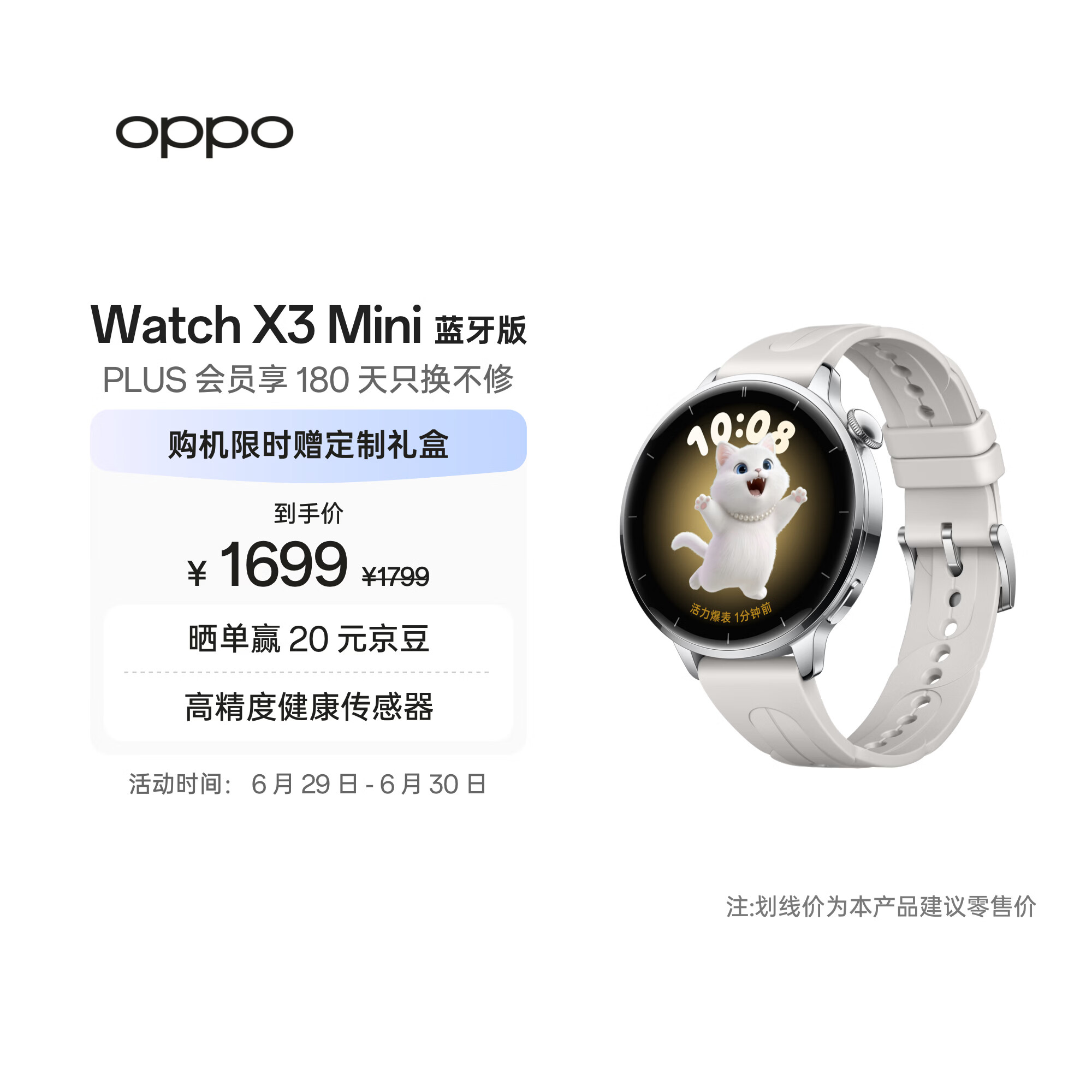 OPPO Watch X3 Mini 星光银 蓝牙版【国家补贴】oppo手表 智能手表 高精度健康传感器 身心状态评估