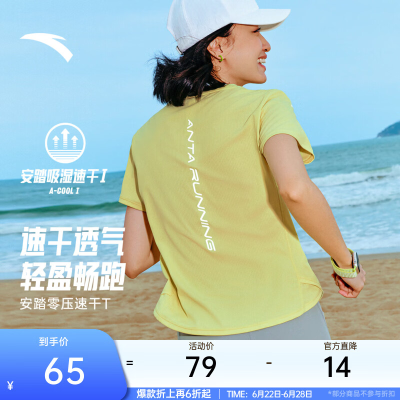 安踏（ANTA）速干T丨吸湿排汗透气运动短袖t恤女夏季薄款跑步瑜伽运动上衣 【专业跑步速干T】荧光淡绿 -5 |全新升级 清爽不粘身 M (女165)