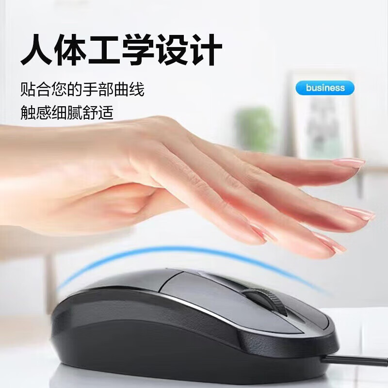 有线鼠标 游戏鼠标 办公鼠标 电竞鼠标usb接口家用电脑台式笔记本通用鼠标有线 G1经典商务鼠标