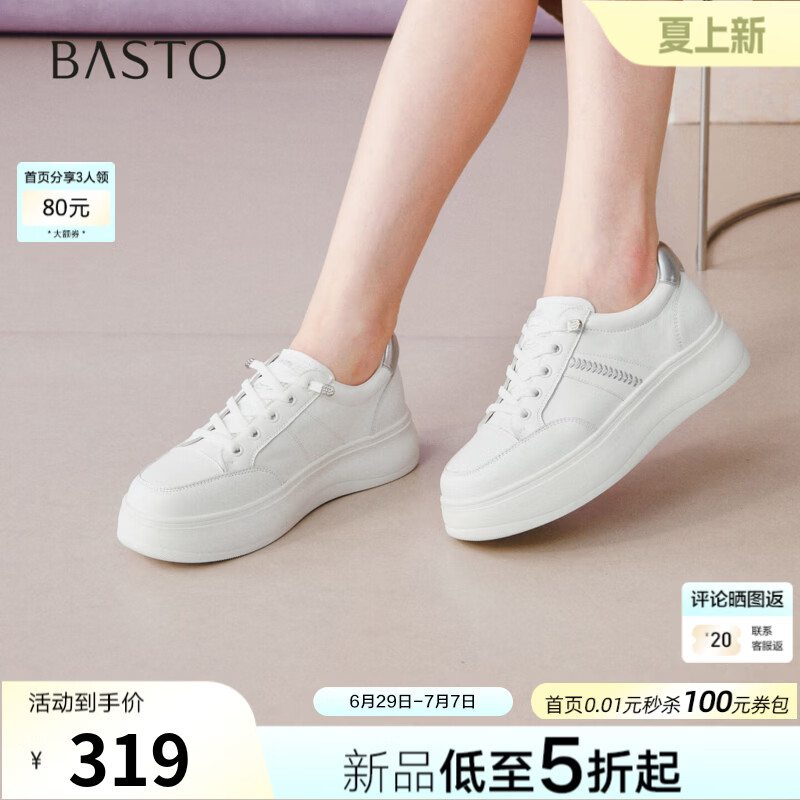 百思图2026秋季新款板鞋时尚简约街头潮流运动女鞋BJ908CM6 白色 40