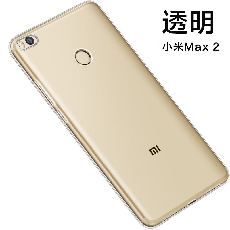 艾么么 小米2/3/4/6/7手机壳note/2/3保护套max3防摔