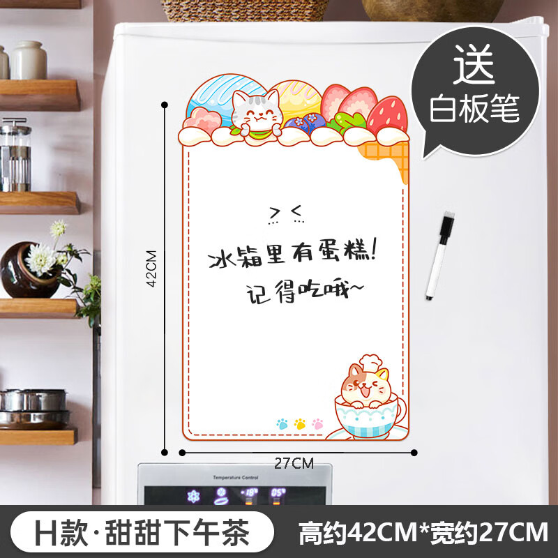 擦写记事贴纸白板装饰个性写字板磁吸黑板 款·甜甜下午茶(磁吸白板笔