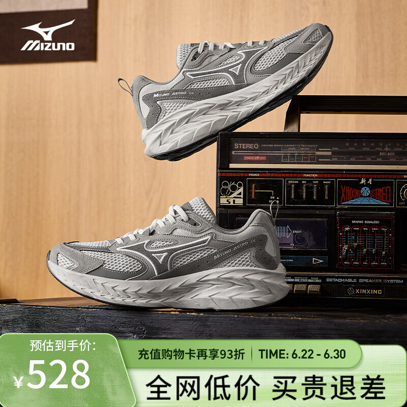 美津浓（MIZUNO） ASTRO LS 运动跑步鞋男女厚底缓震回弹专业慢跑鞋 06/云蓝/云雾灰/钢灰色 37 (235mm)