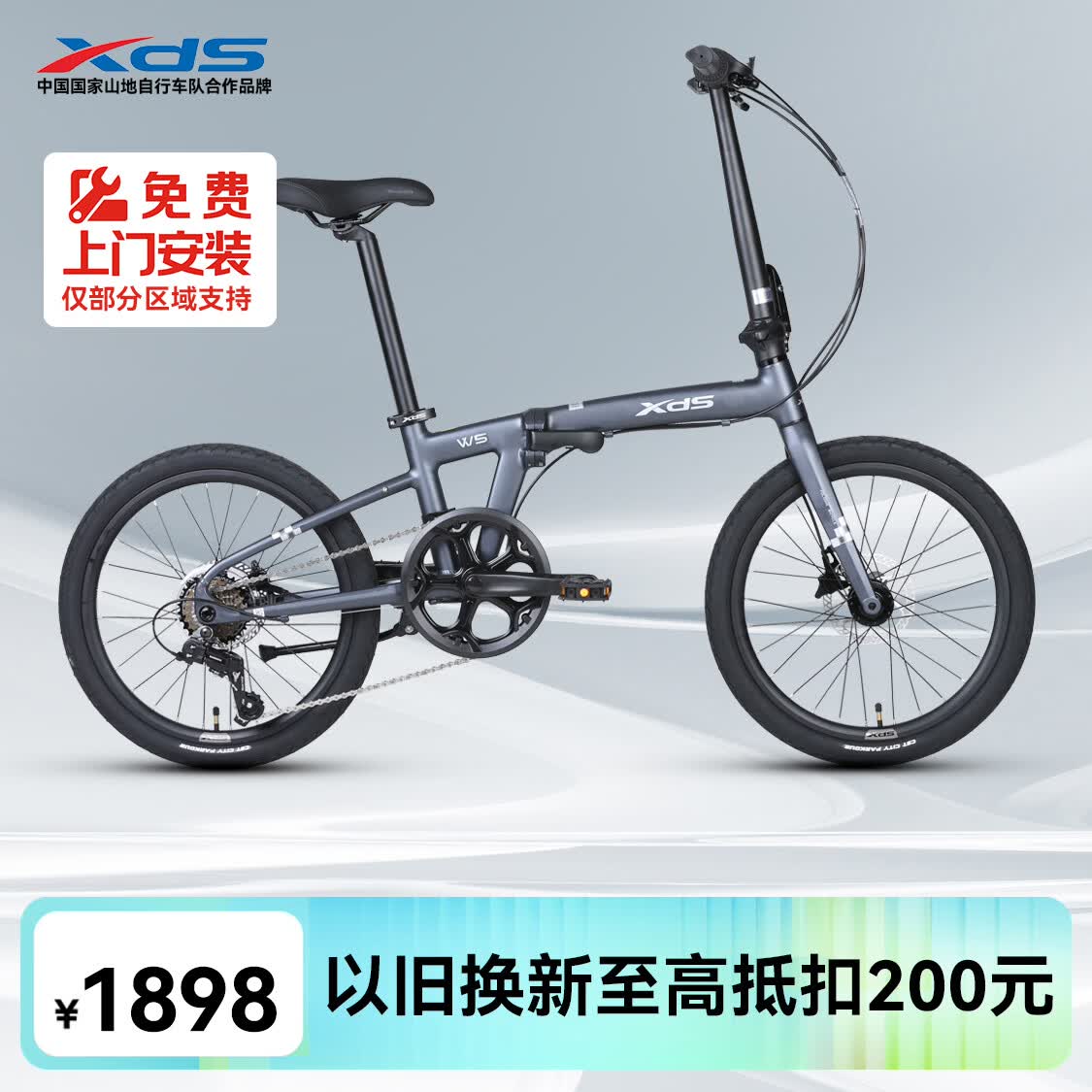 喜德盛折叠自行车25款W5变速 6速 深空灰 20英寸