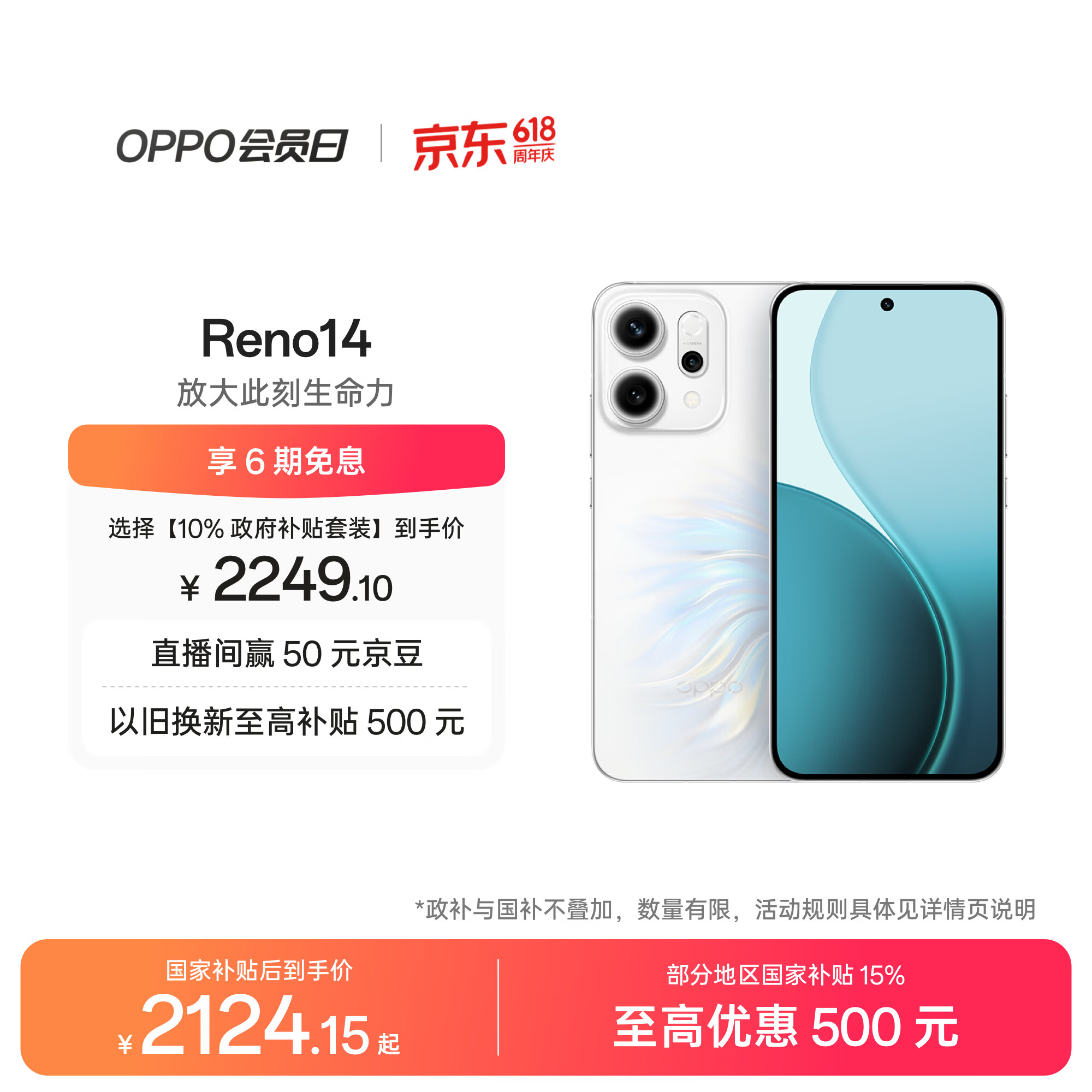 OPPO Reno14 12GB+512GB 人鱼姬 高清长焦实况 全新小直屏Live图 AI拍照5G智能手机 学生游戏 国家补贴