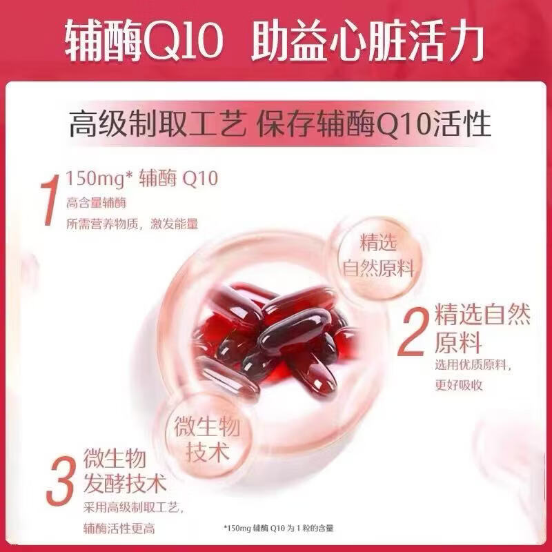 Swisse斯维诗辅酶Q10胶囊150mg180粒 强健心肌保护心脏心脑血管 辅酶Q10胶囊 180粒*2瓶 原装正品