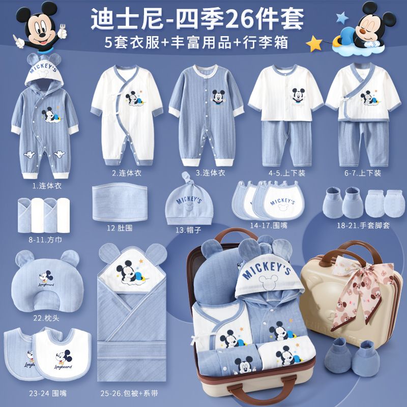 迪士尼(Disney)纯棉婴儿衣服套装刚出生初生宝宝新生儿礼盒满月礼物用品 【精美手提箱】眠梦米奇咖保暖款26件 均码 3到6个月宝宝
