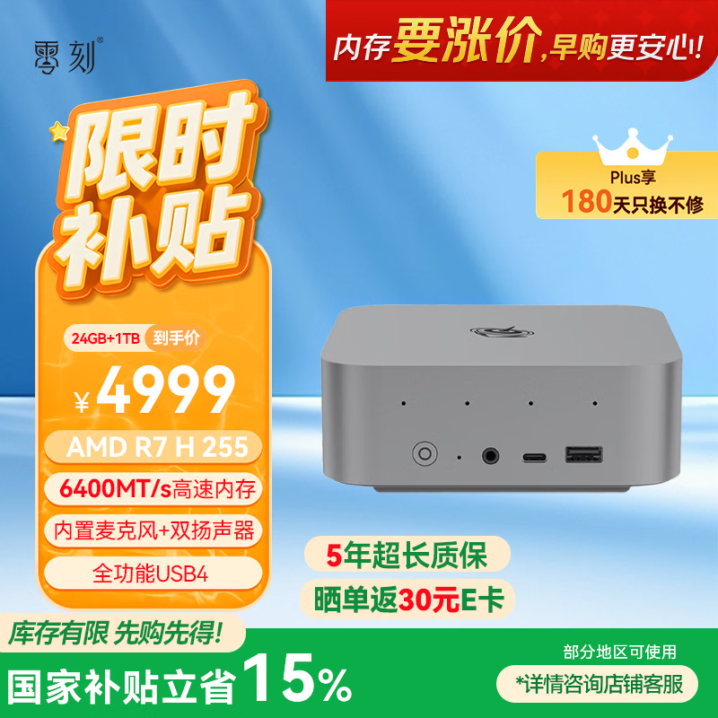 零刻SER9 Pro迷你主机AMD锐龙7 H 255高性能超安静游戏办公设计台式电脑主机深空灰LPDDR5X 24G+1T SSD