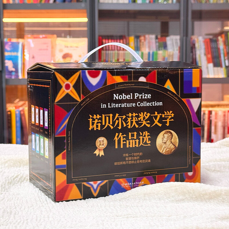 【精装刷边版】诺贝尔获奖文学作品选 全8册 窄门荒原狼当你老了永别了武器新月集飞鸟集名人传局外人喧哗