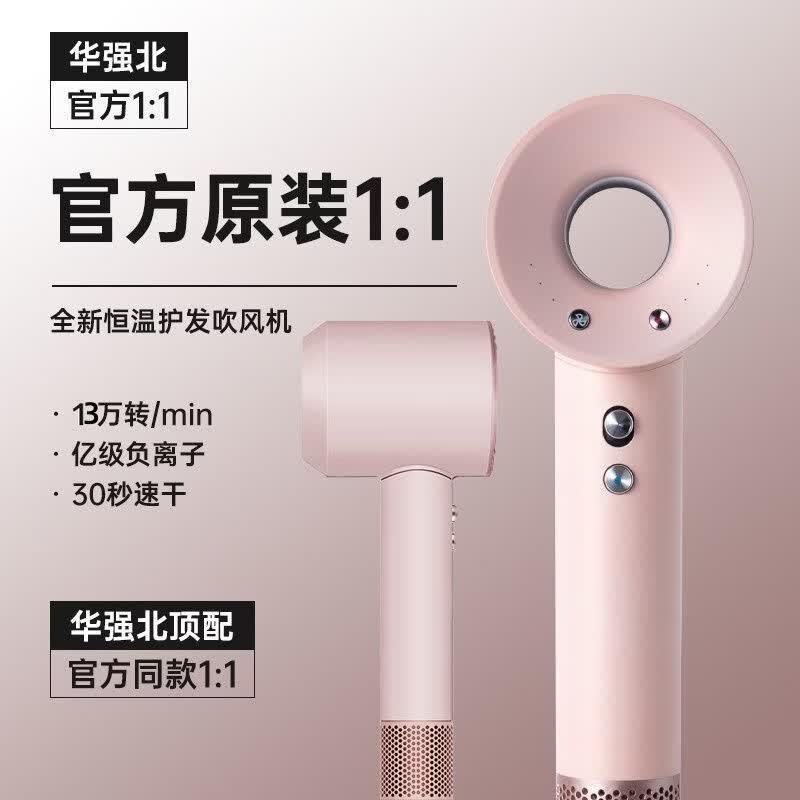华强北吹风机高速静音负离子大功率吹风机家用学生宿舍宠物吹风机 速干负离子养发护发吹风机-五嘴 陶瓷金