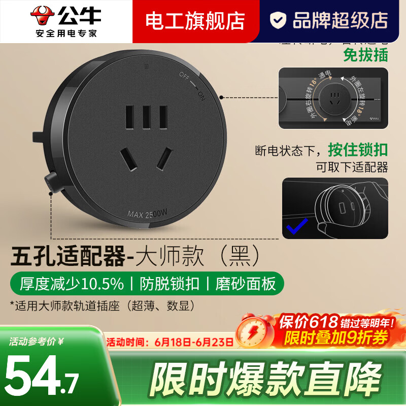 公牛（BULL）轨道插座插排滑轨道式明装滑动可移动嵌入式磁吸免打孔智能餐边柜 五孔适配器【墨云灰】