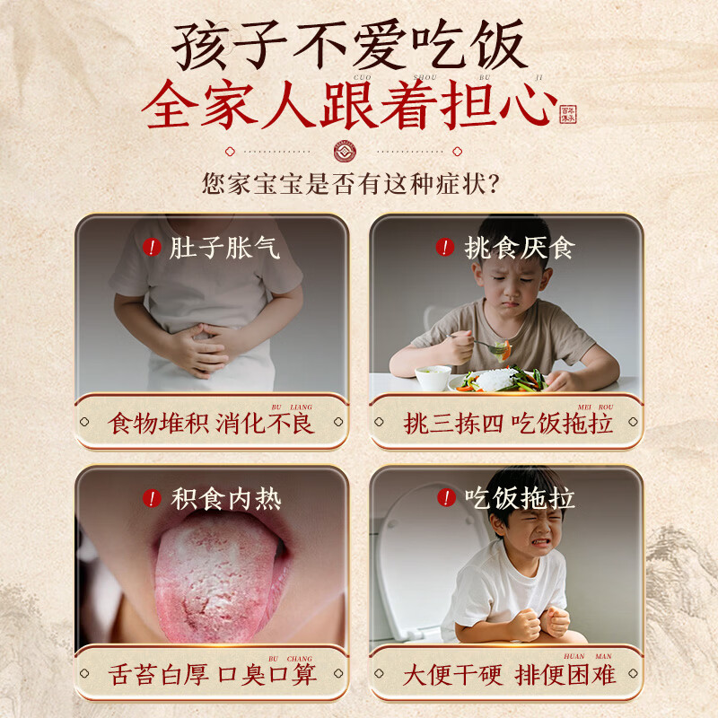 百年医仁山楂六物膏鸡内金婴幼儿调理脾胃100%鲜果熬消积食儿童山楂膏300g 【健脾开胃】山楂膏 300g*1罐 +送不锈钢勺