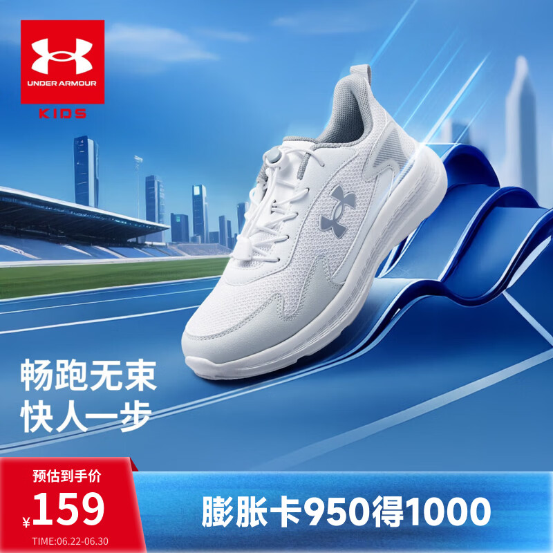 安德玛（Under Armour）儿童跑鞋春夏季男女中大童舒适透气防滑耐磨缓震运动鞋 白色 38