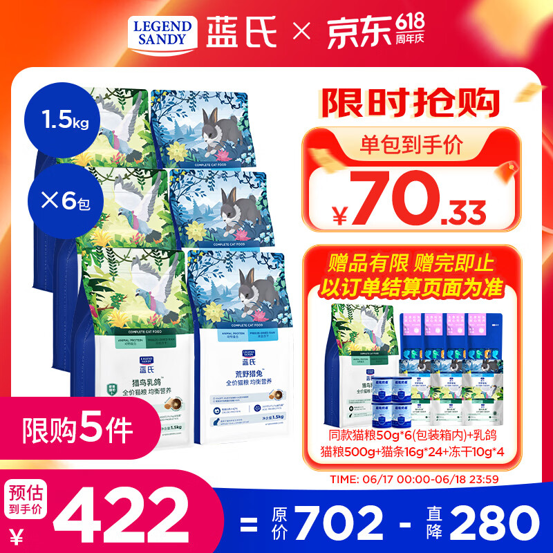 蓝氏乳鸽猎兔1.5kg 61元 - 86线报