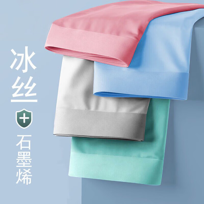 雅鹿男冰丝内裤石墨烯抗菌清爽透气 蓝色-蓝色-浅绿-粉色 L