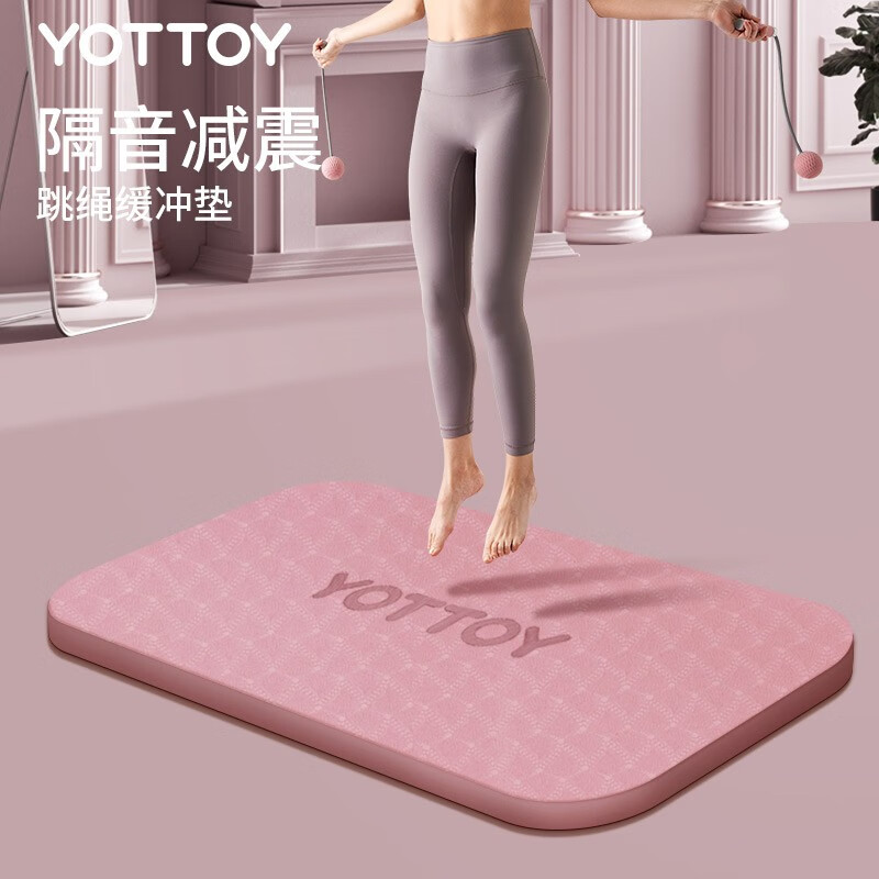 yottoy跳绳垫减震隔音防滑家用健身楼层静音室内地垫加厚瑜珈支撑垫 珊瑚粉 8mm
