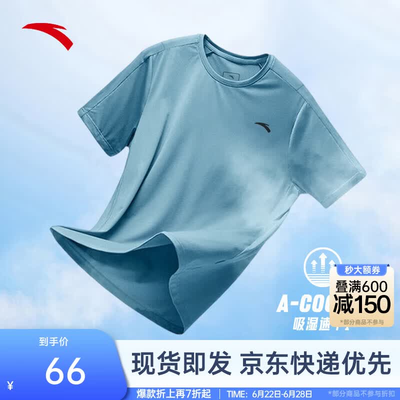 安踏（ANTA）零压速干T丨短袖T恤男夏季冰丝凉感短T男士吸湿透气圆领半袖上衣 【升级速干科技+轻肤柔软】云霄蓝7103-9 L 175（推荐120-140斤）