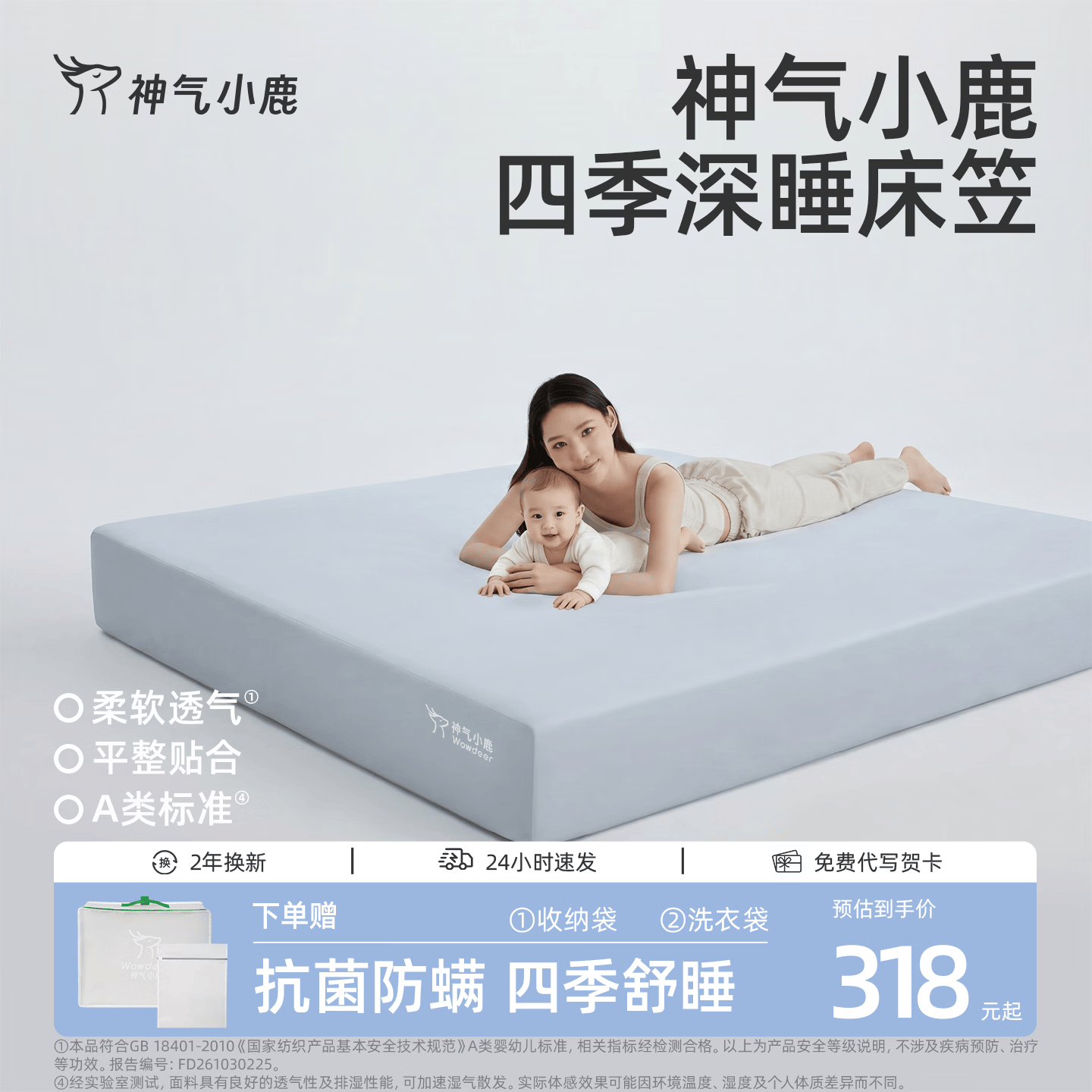 神气小鹿四季床笠透气可机洗平整无痕全包裹床垫保护套防尘床罩 四季床笠【高弹面料+亲肤无痕+7A抗菌】深蓝色 180cm*200cm+30cm
