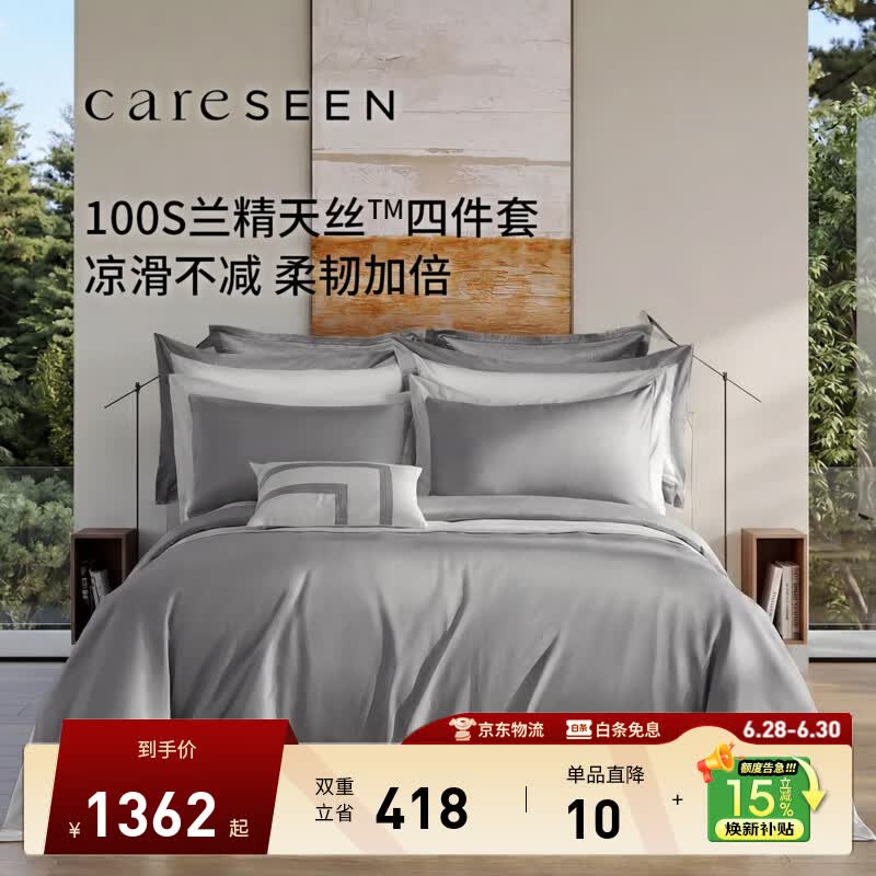 康尔馨五星级酒店四件套 100支夏季凉感天丝双人床单被套床品套件 云釉灰 100支 1.8m 床笠款 （被套220*240cm）