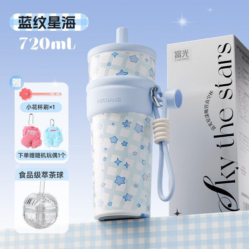 富光吸管保温杯大容量女高颜值新款便携咖啡水杯子泡茶便携随行杯 【同款】【茶球版】蓝纹星海【送玩偶挂件+杯刷】