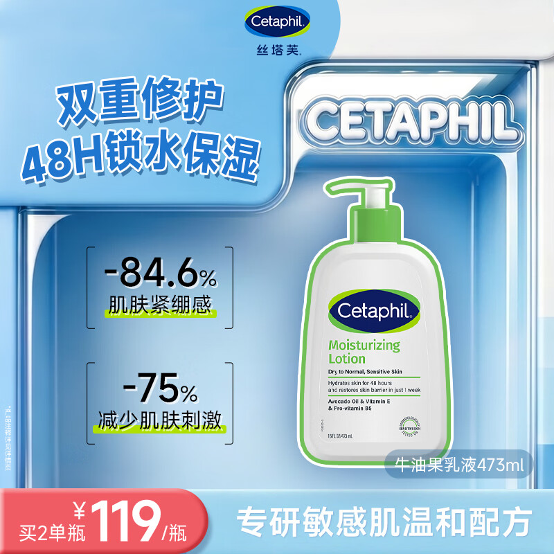 丝塔芙倍润保湿润肤乳473ml牛油果滋润补水面霜护手霜身体乳敏感肌