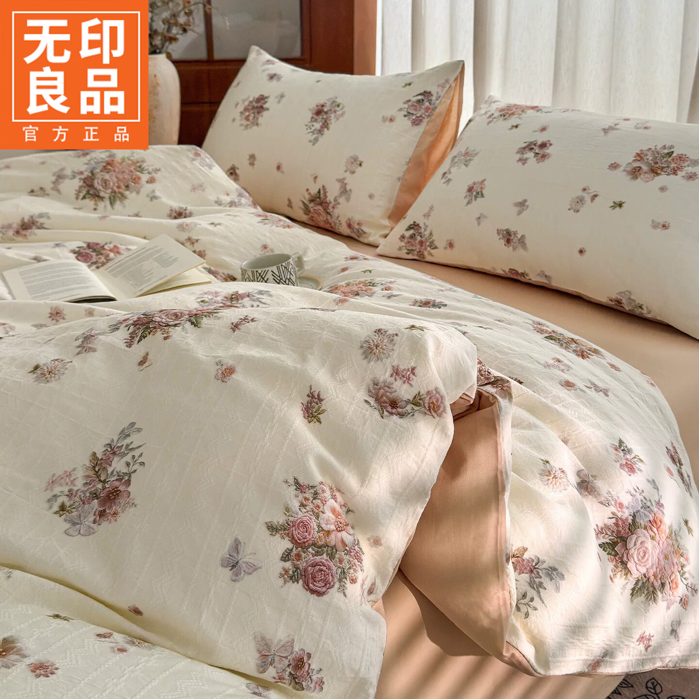 无印良品A类全棉提花床上四件套纯棉高级感床单被套家用裸睡床笠款四件套 簇花汀-米杏【60S全棉提花 软糯亲肤】 1.8m 床单款 四件套-被套200*230cm
