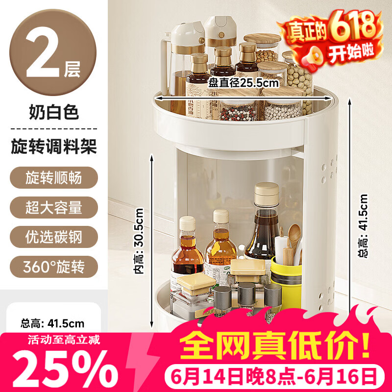 四季沐歌（MICOE）厨房置物架调味品收纳调味料放油盐瓶多功能调料旋转收纳储物架子 升级加固-免安装（双层奶白）360°旋转