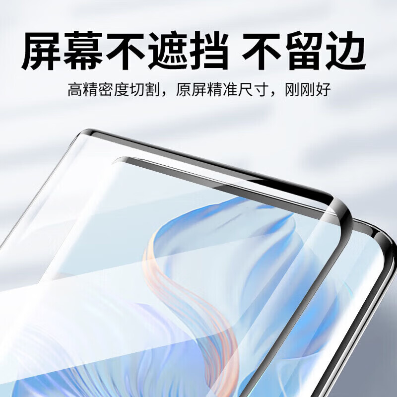 菲尔克【秒贴神器】适用华为mate70pro钢化膜防窥膜HUAWEI Mate70Pro+/RS手机膜高清防指纹防爆保护贴膜 【曲面钢化膜】高清版-2片装