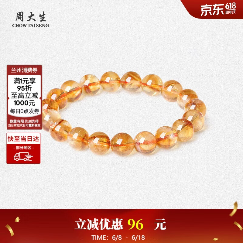 周大生【生日礼物】黄水晶紫水晶手串超七玛瑙绿幽灵送女友